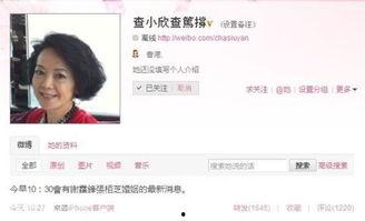 查小欣微博最新爆料